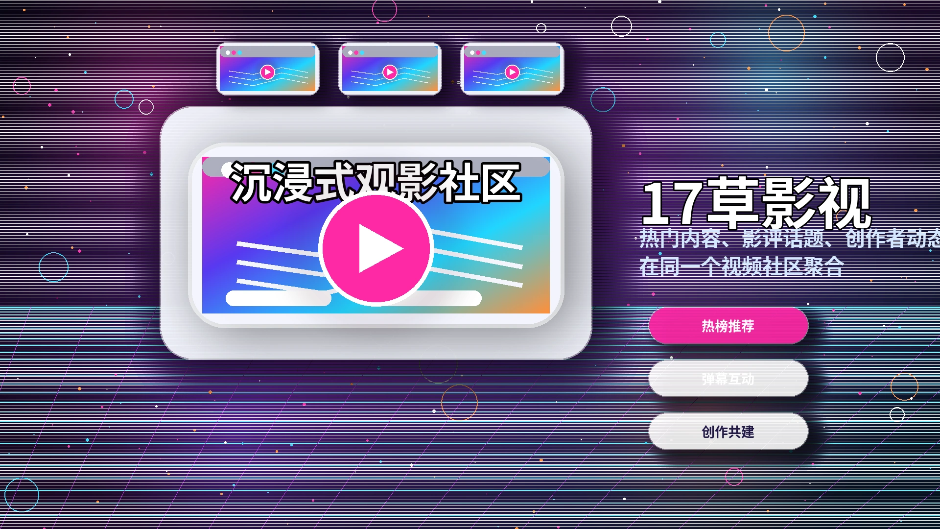 17c社区话题内容