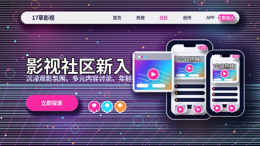 17c兴趣内容推荐